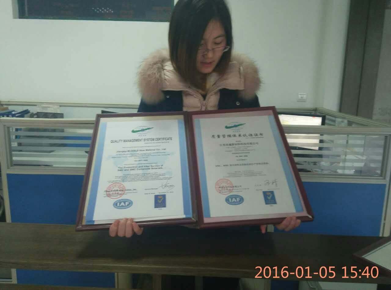 南京兆鋆新材料科技ISO9001